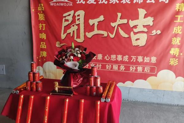 近期开工装修房屋的好日子 近期开工装修房屋的好日子