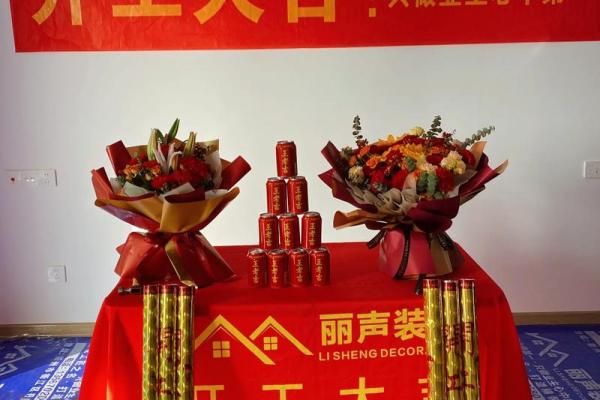 近期开工装修房屋的好日子 近期开工装修房屋的好日子