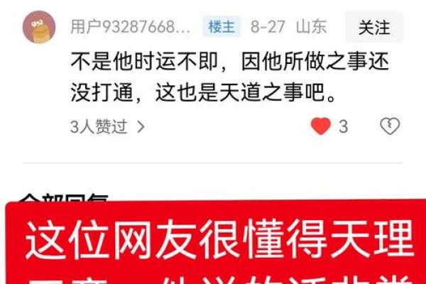 东方第一紫薇圣人 东方第一紫薇圣人