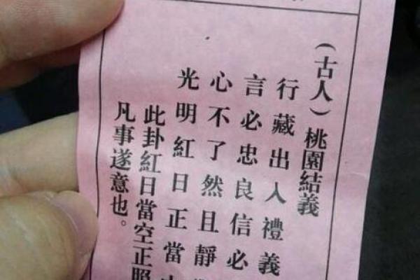 百度观音灵签27签