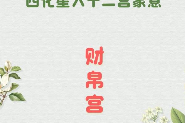 紫薇斗数搬家