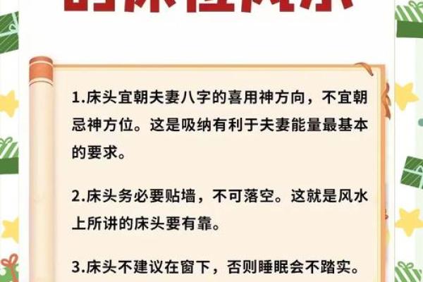 风水：结婚照为什么不能挂床头
