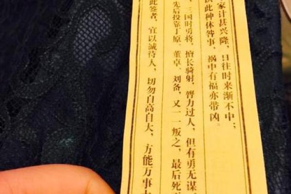 观音灵签34签解签精髓