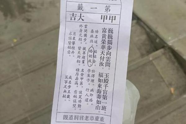 观音十五号灵签