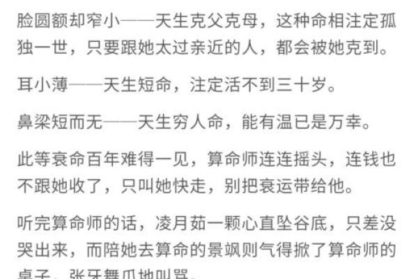 算命的说孩子与大人离得远