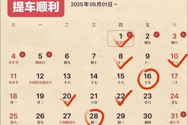 专业择吉师傅教你提车选择吉日的方法