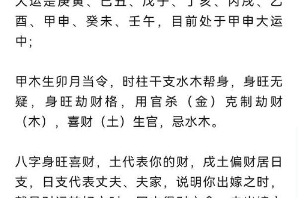 横财风水：女人是男人的财位吗