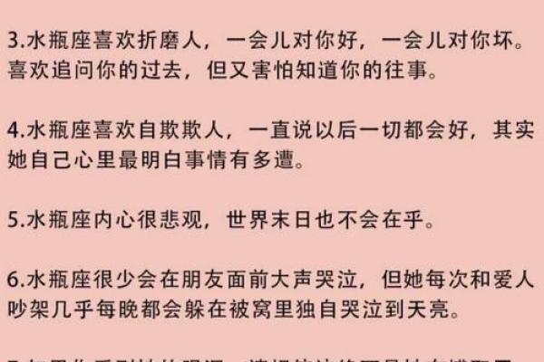 水瓶座最心疼哪个星座