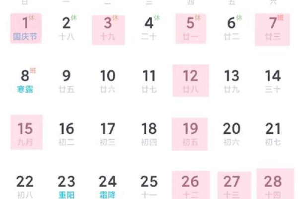 2013年结婚吉日