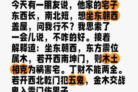 不能朝西？这些风水问题记得改