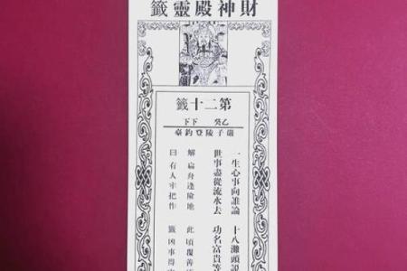 安济圣王灵签第十三签