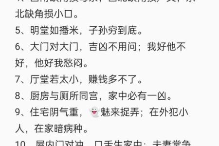 民间风水17课