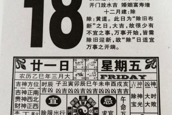择吉老黄历选个吉利求嗣吉日 以求事情顺顺利利办成