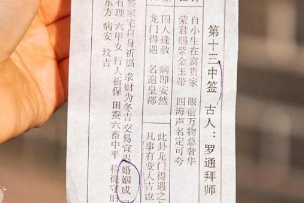 老君洞太上灵签99签