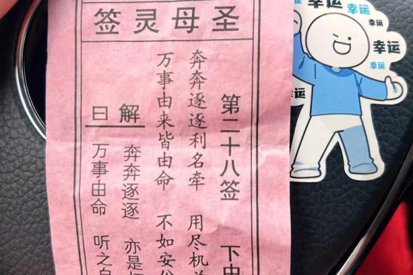 佛祖灵签解签8