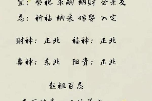 冲猪是属猪的不吉日吗 冲猪煞东的重点