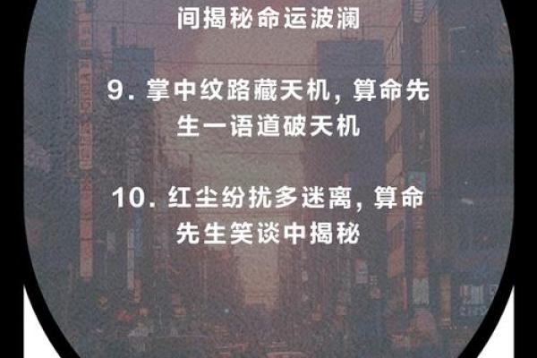 算命的口头禅,算命夸人的经典语录