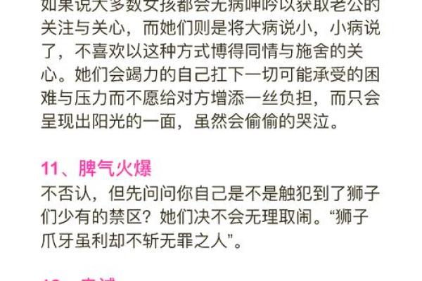 八月七号什么星座,狮子座女生性格特点