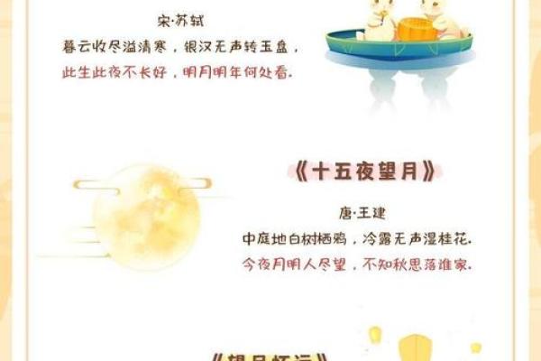 中秋节的来历以及节日习俗有哪些？