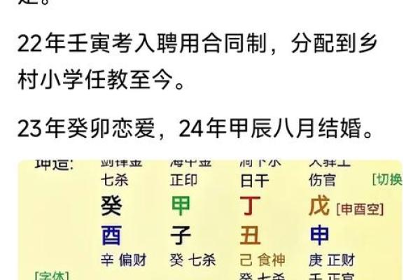 八字命理：你缺的不是基础，而是一篇文章