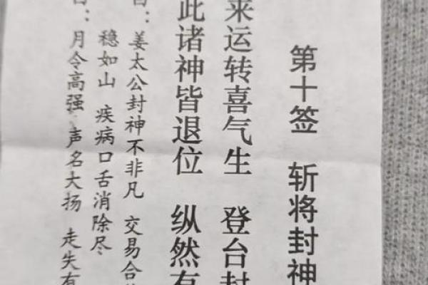 包公灵签第三十二签