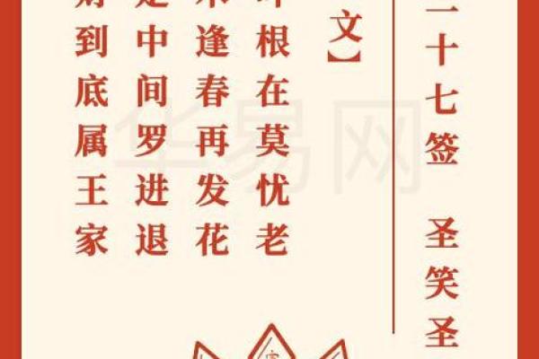 包公灵签第三十二签