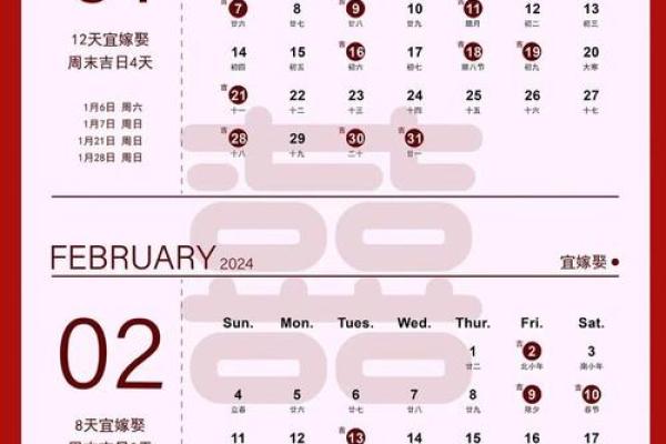 2024年10月20日是订亲吉日吗 今天订婚有什么讲究