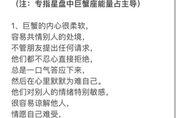 巨蟹座最离不开的星座是哪些- 巨蟹座离不开一个人的表现