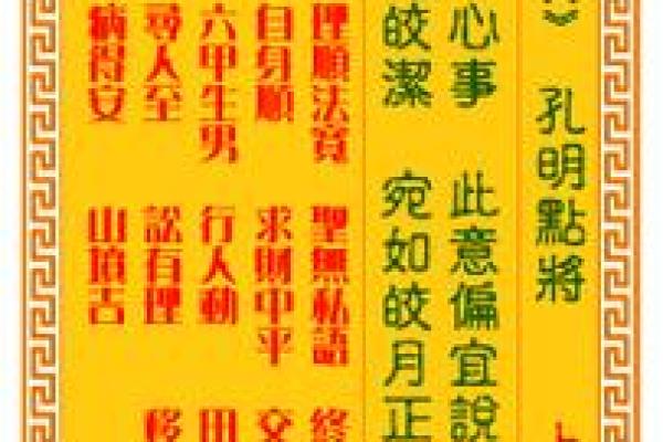 李公灵签
