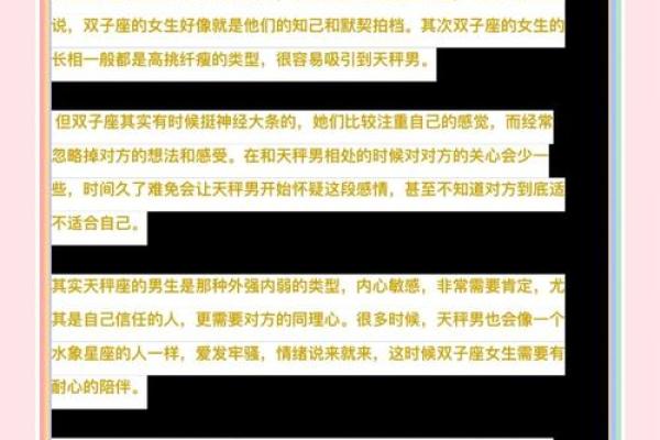 让天秤唯一珍惜的星座 哪种女人能成为天秤男真爱