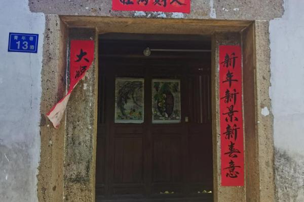 上杭客家传统民俗（婚姻风俗）之：请期（送日子）