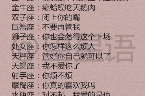 哪个星座爱欺负我