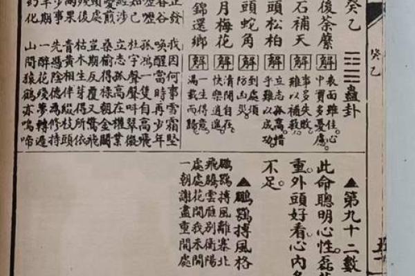 算命术有几个类型的