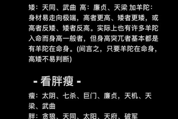 紫微斗数弱点 紫微斗数看哪些人善良？