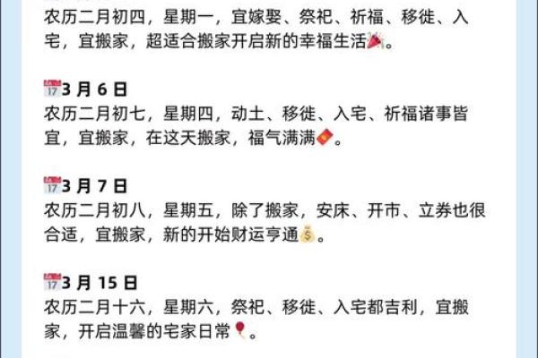 搬新房吉日该怎么选 让命理大师教教你吧