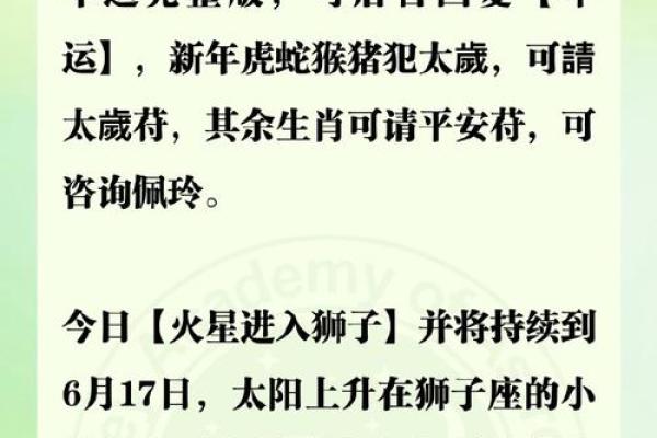扶摇直上 最能步步登高的星座