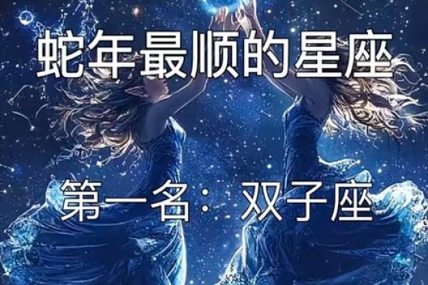 扶摇直上 最能步步登高的星座