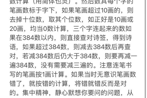 诸葛神算灵签心理障碍