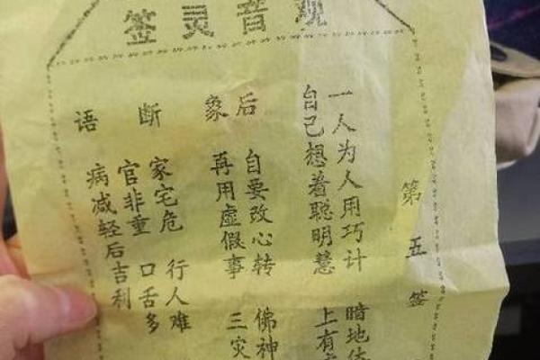 月老灵签97签解签感情