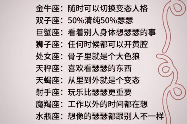 被人背叛，十二星座都是啥反应