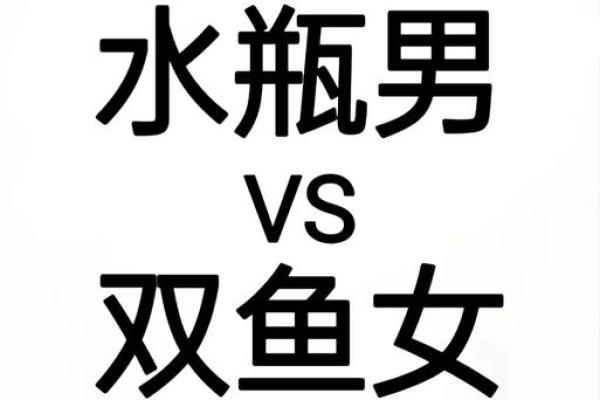 水瓶女和什么座最配对 水瓶男和什么座最配对