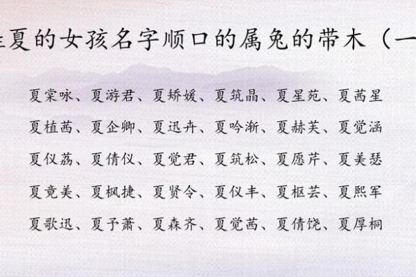 女孩缺木缺水取名宝典,八字看下半年运势