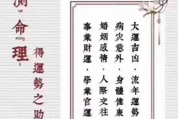 算命里有哪些禁忌之人