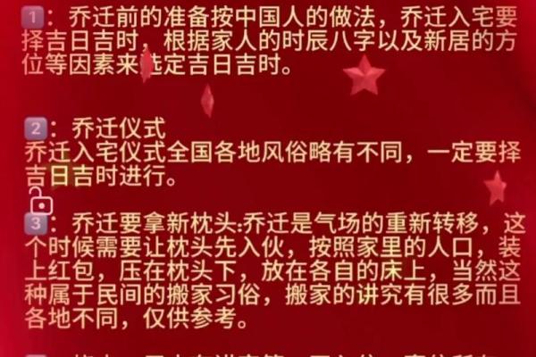 迁入新居择吉日方法 挑个吉日搬新家吧