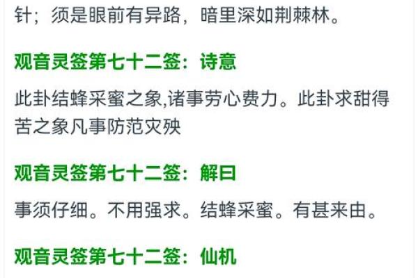 观音灵签12签婚姻好坏