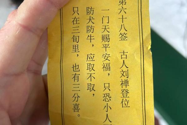 真武大帝灵签22签解签详解