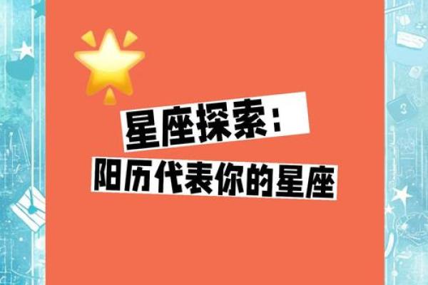 太阳水星星座144种组合