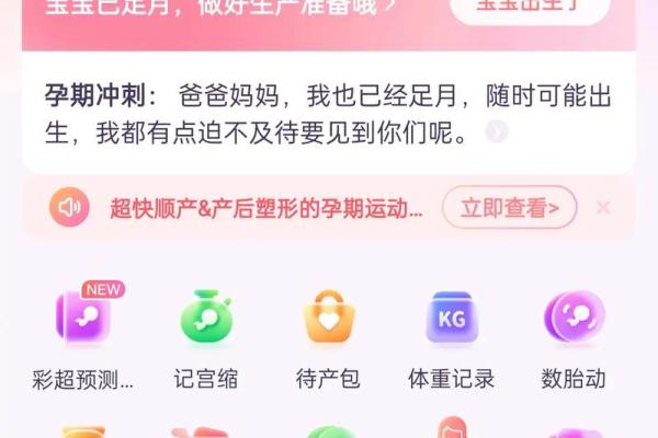 足月了想剖腹产选吉日 就找大师帮你选个满意的