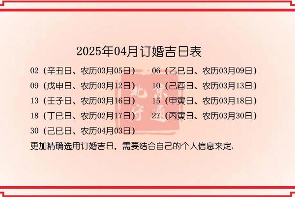 择吉日订婚方法  选订婚吉日也有讲究