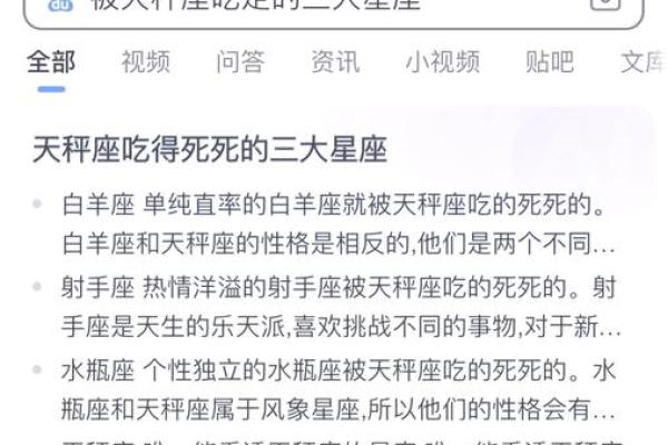 能把白羊座吃得死死的星座 能把白羊座吃得死死的星座射手座